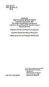 Wyspa zaginionych drzew